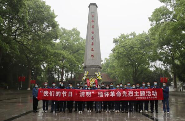 “我們的節日•清明”丨公司職工緬懷先烈寄哀思